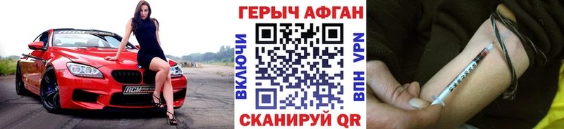 KRAKEN ссылки  где найти наркотики  Курлово  ГЕРОИН Афган 