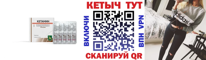 КЕТАМИН ketamine  Курлово 