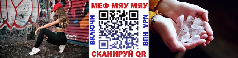 МЕФ мяу мяу  Курлово 